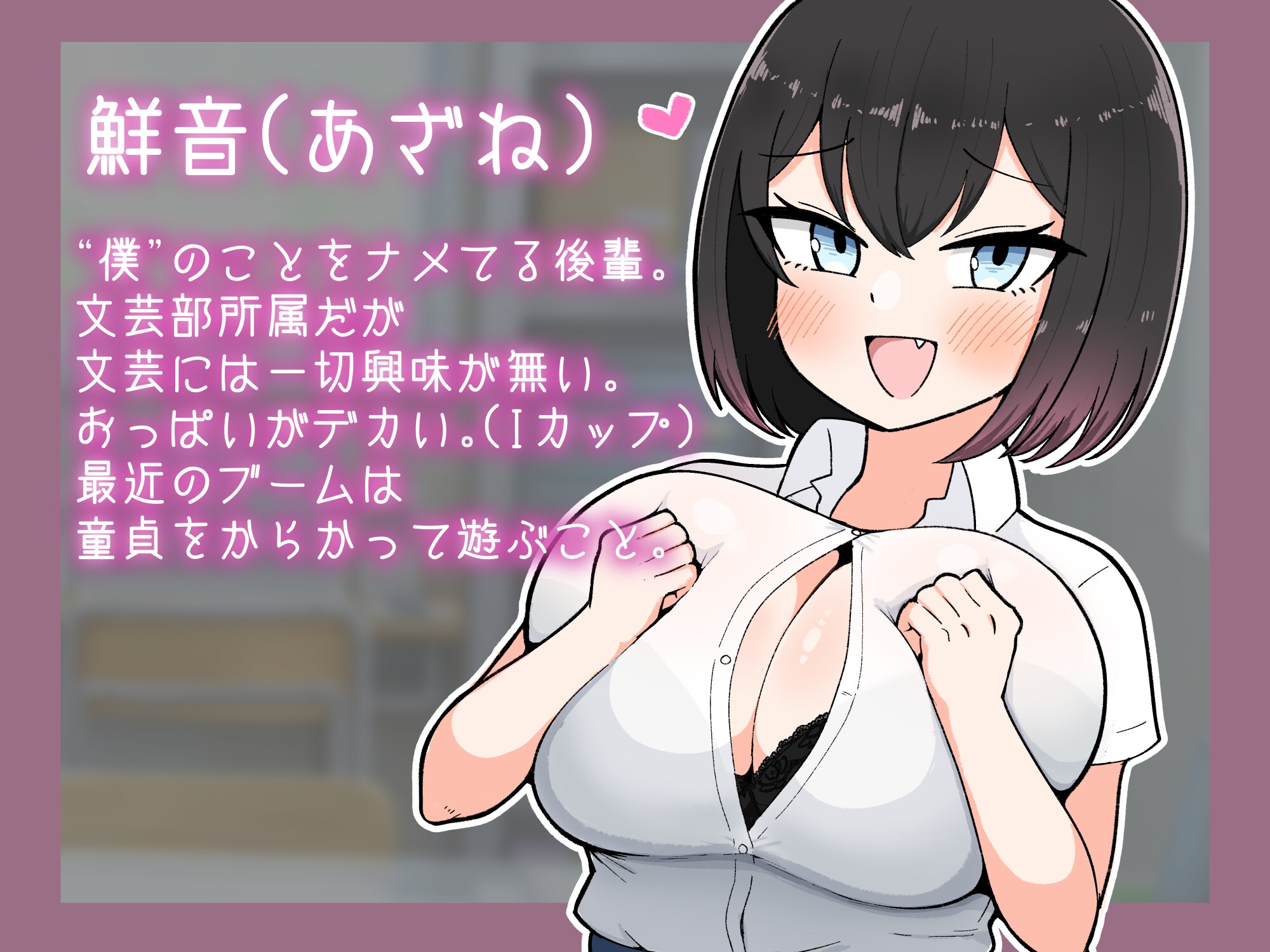おっぱいがデカい後輩の浮気誘惑なんかに絶対負けない 画像2