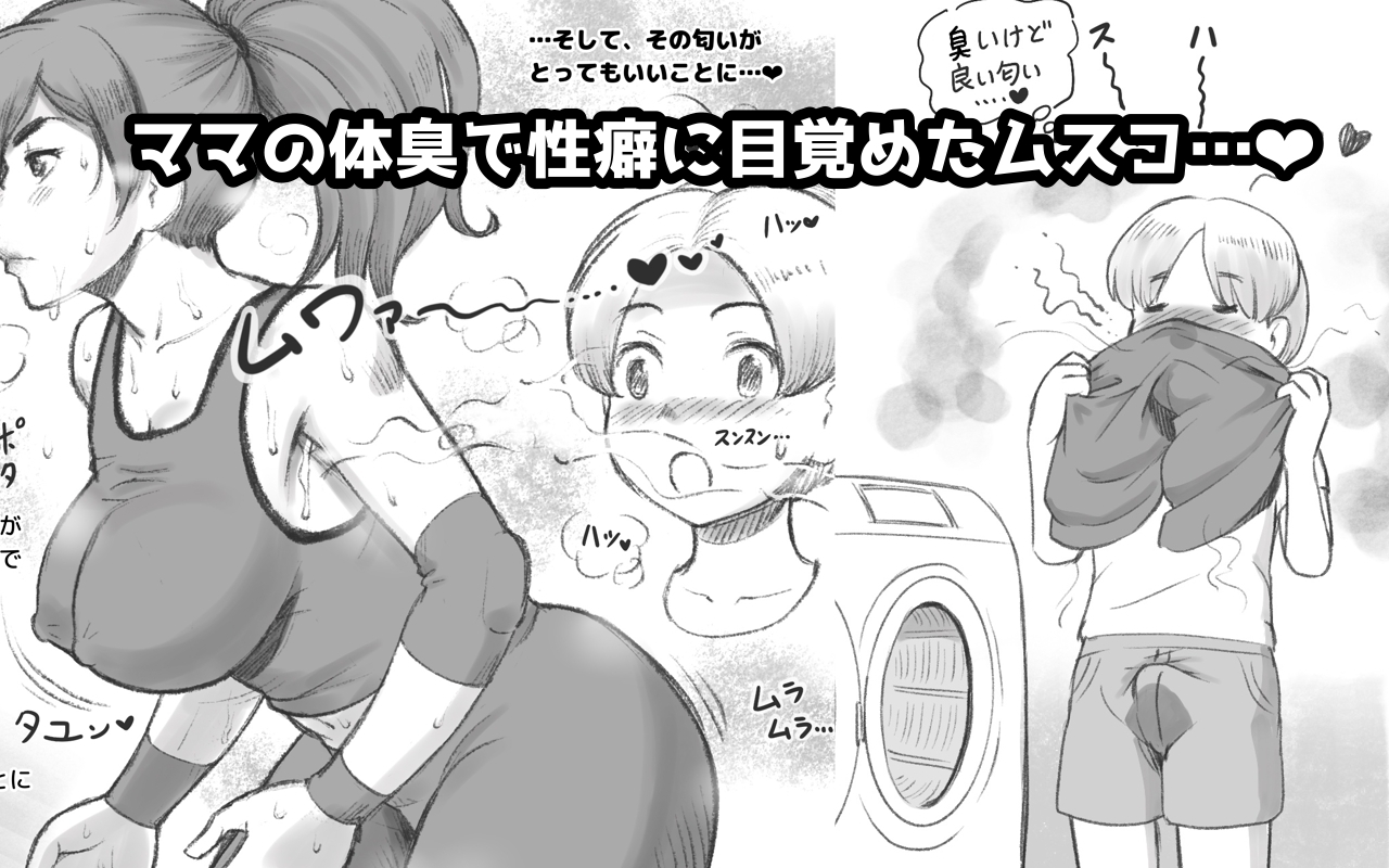 ママタイム ママさんバレー編 画像3