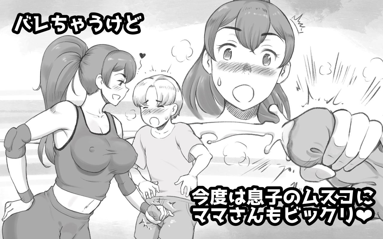 ママタイム ママさんバレー編 画像4