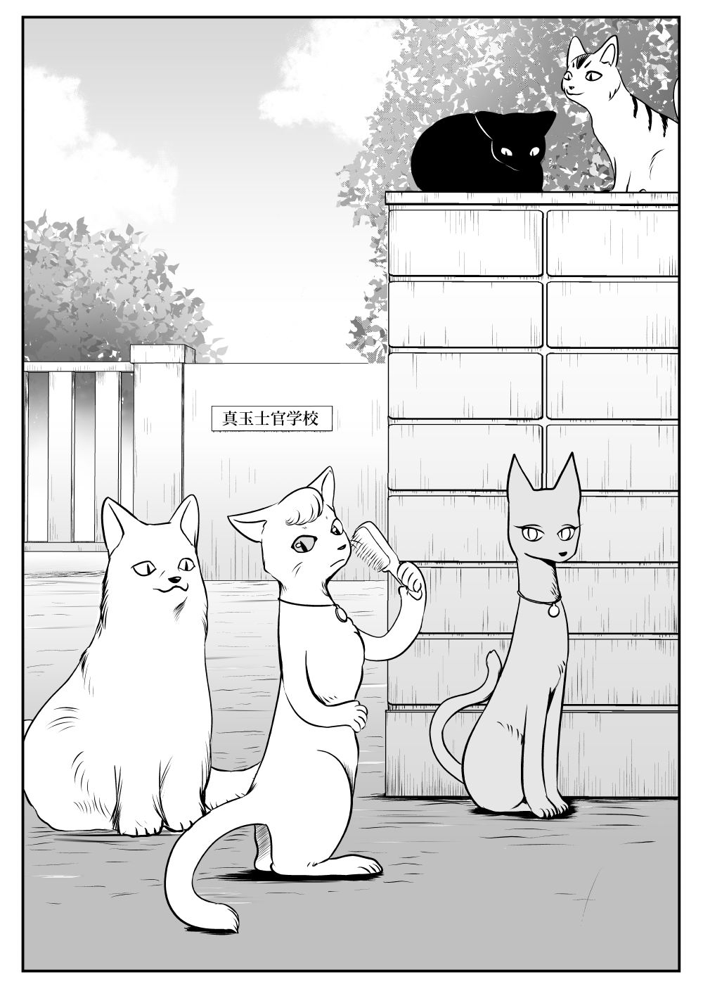 大都ドラゴン第4話 画像1