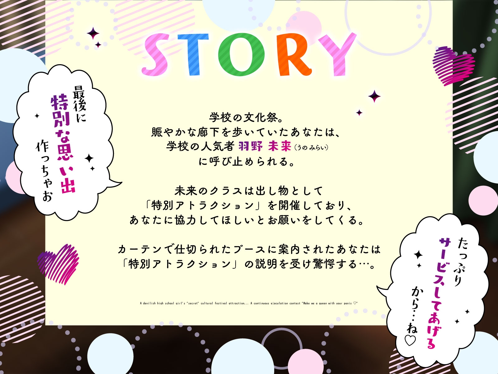 小悪魔JKの文化祭“裏”アトラクション…ヌキ競争で連続射精えっち「君のおちんちんで私をクイーンにしてっ♡」 画像2