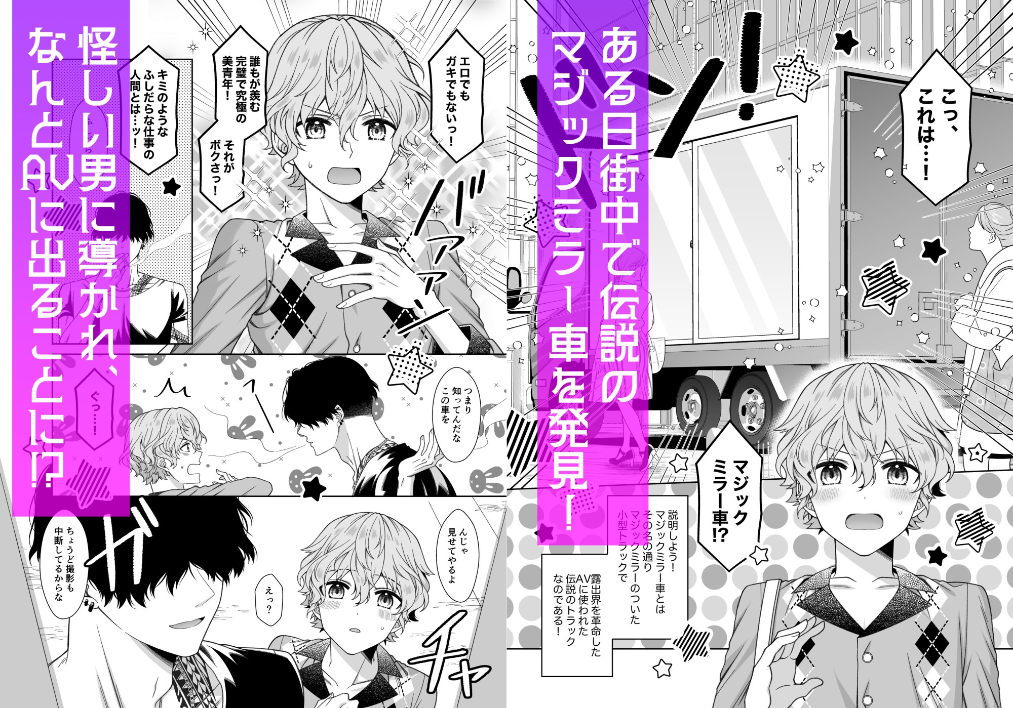 逆マジックミラー車で公開露出 画像2