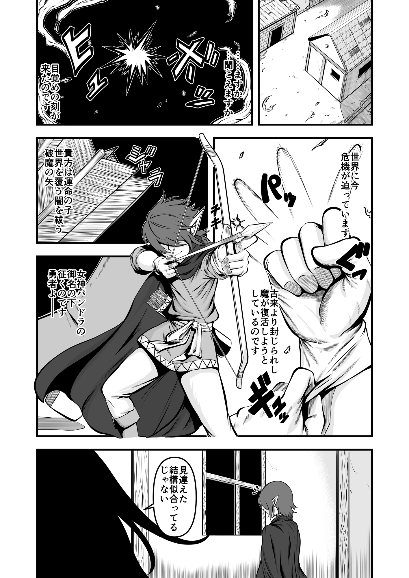 お姉さんエルフがエロすぎて勇者は旅に出られません 画像1