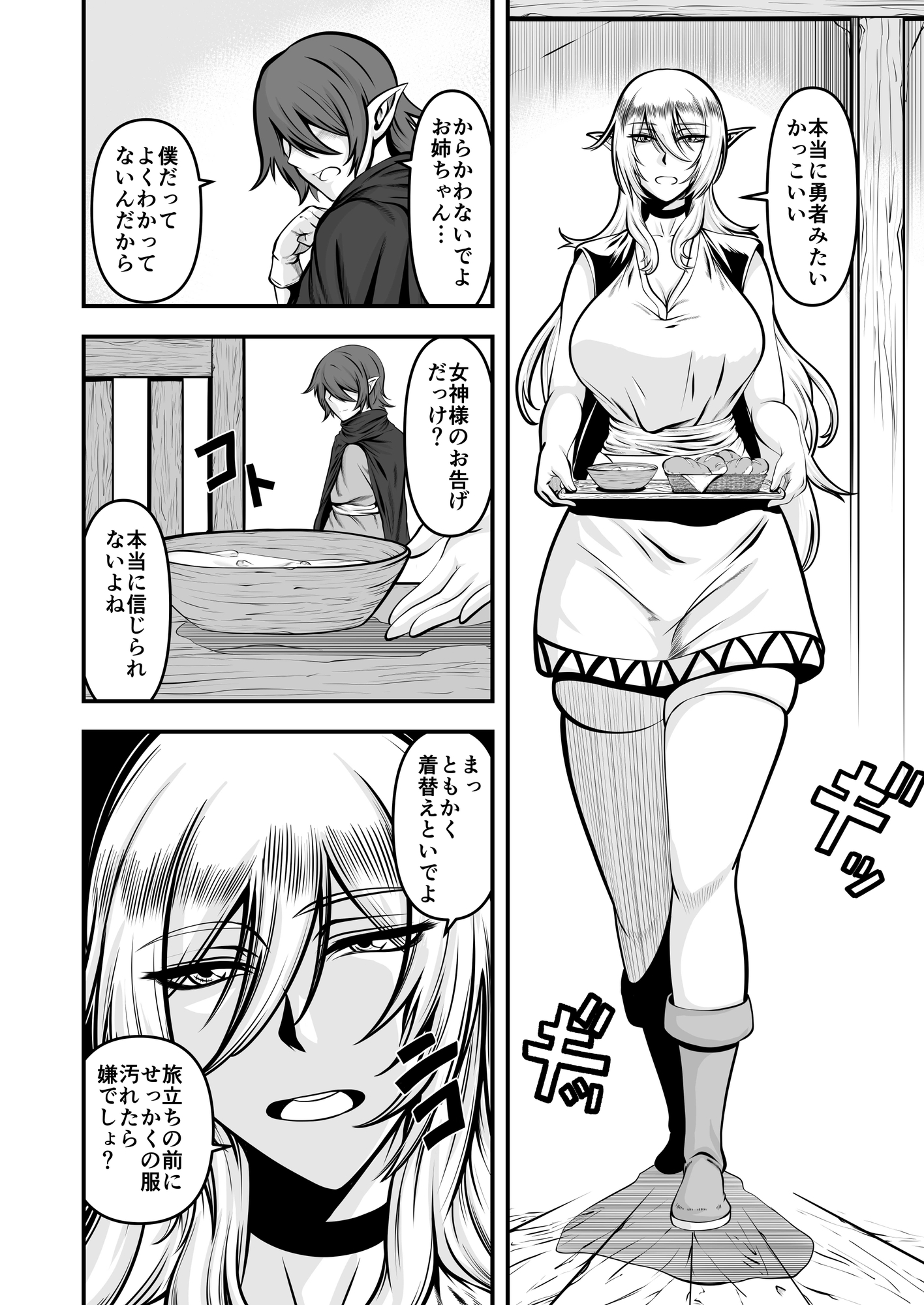 お姉さんエルフがエロすぎて勇者は旅に出られません 画像2