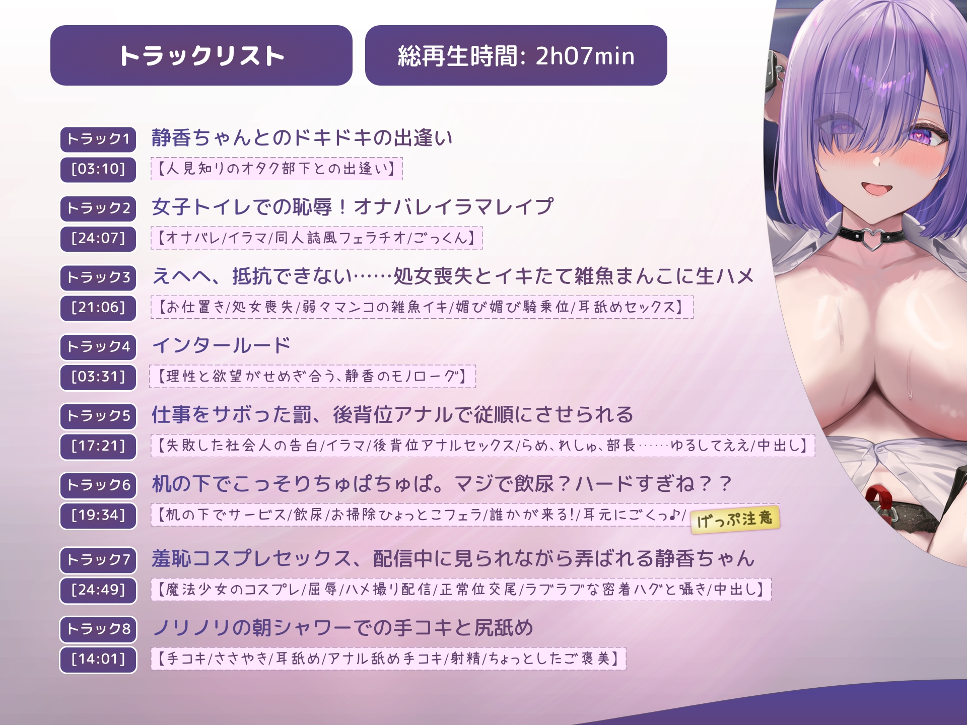 【肉便器堕ち】こんなエロ漫画みたいなこと、現実じゃ起きないはずだったのに……オタク喪女OL、上司専用オナホ堕ち。 画像3