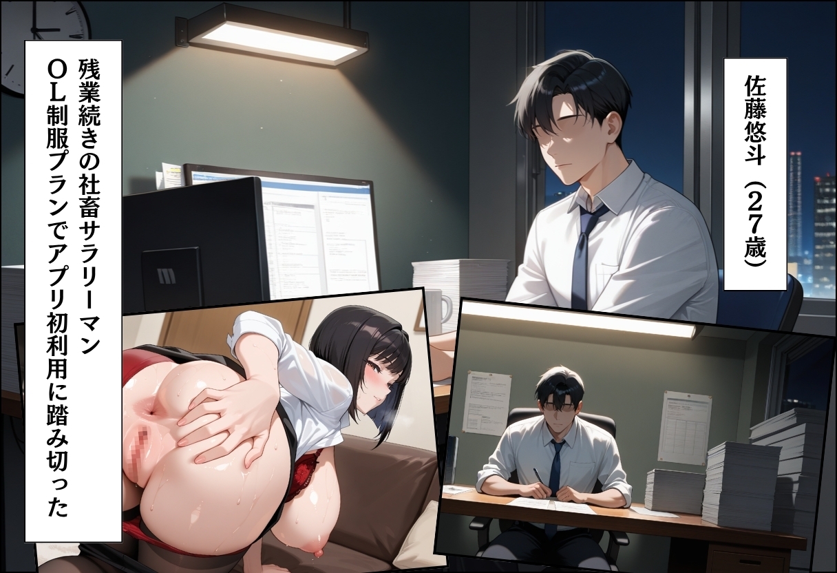 家事代行アプリで人妻をコスプレ奉仕させる話OL上司編_5