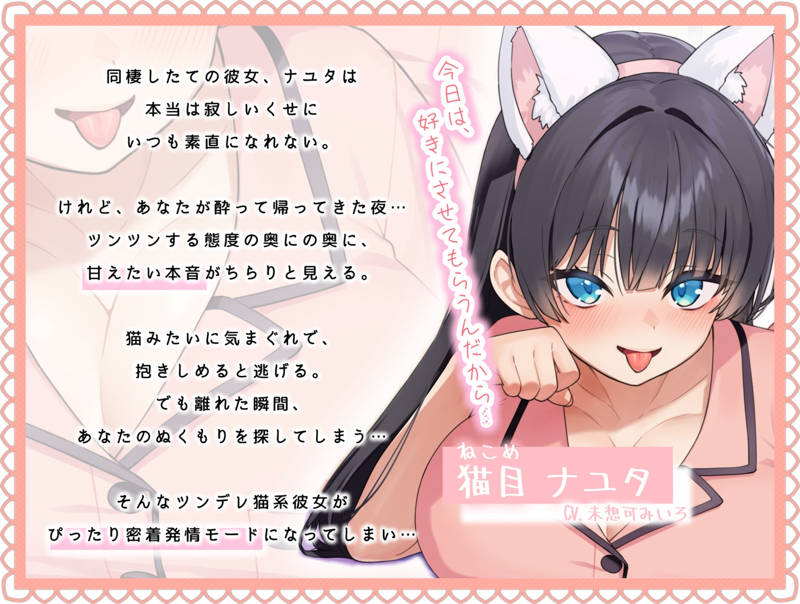 【ぴったり密着発情モード】甘えたいのにムラムラ壊れかけなツンデレ猫系彼女の性欲暴走一晩中ねっとりぺろちゅー性活 画像3