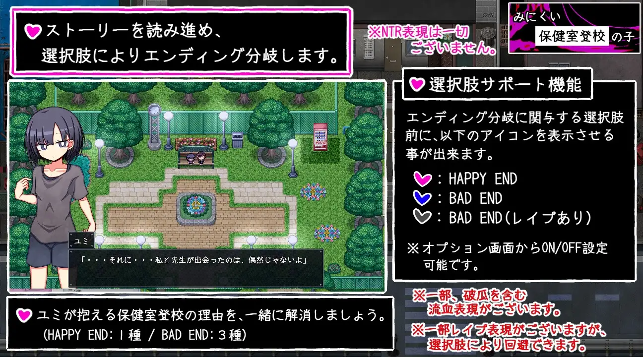 [RPG/AI汉化] みにくい保健室登校の子 [PC/1.42G/百度]