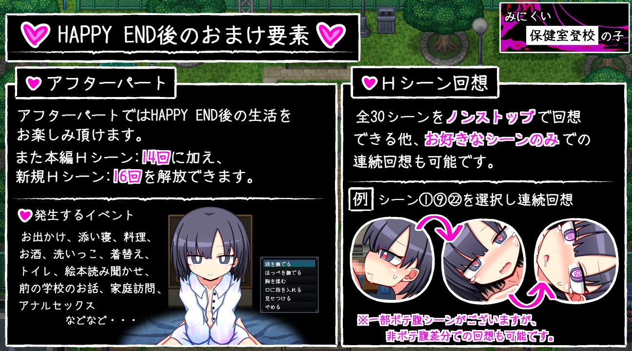 みにくい保健室登校の子 画像4