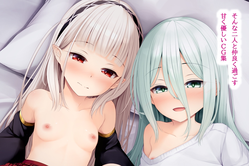 昼は無口で夜は激しいサキュバスちゃん2 画像3