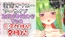 【実演オナニー】総再生時間8時間！?実演配信アーカイブまとめ(1)