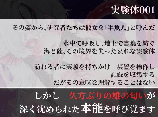 【癒し×深海生物】贋骸の上位者 画像2