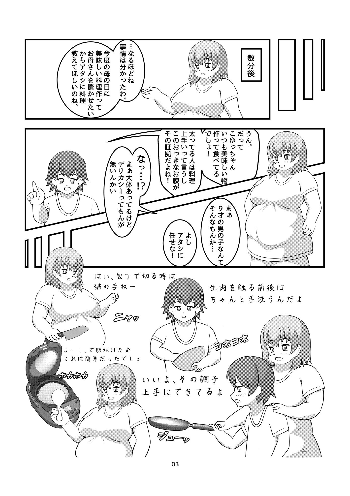 ウエスト何cmで腹コキできる? 画像4