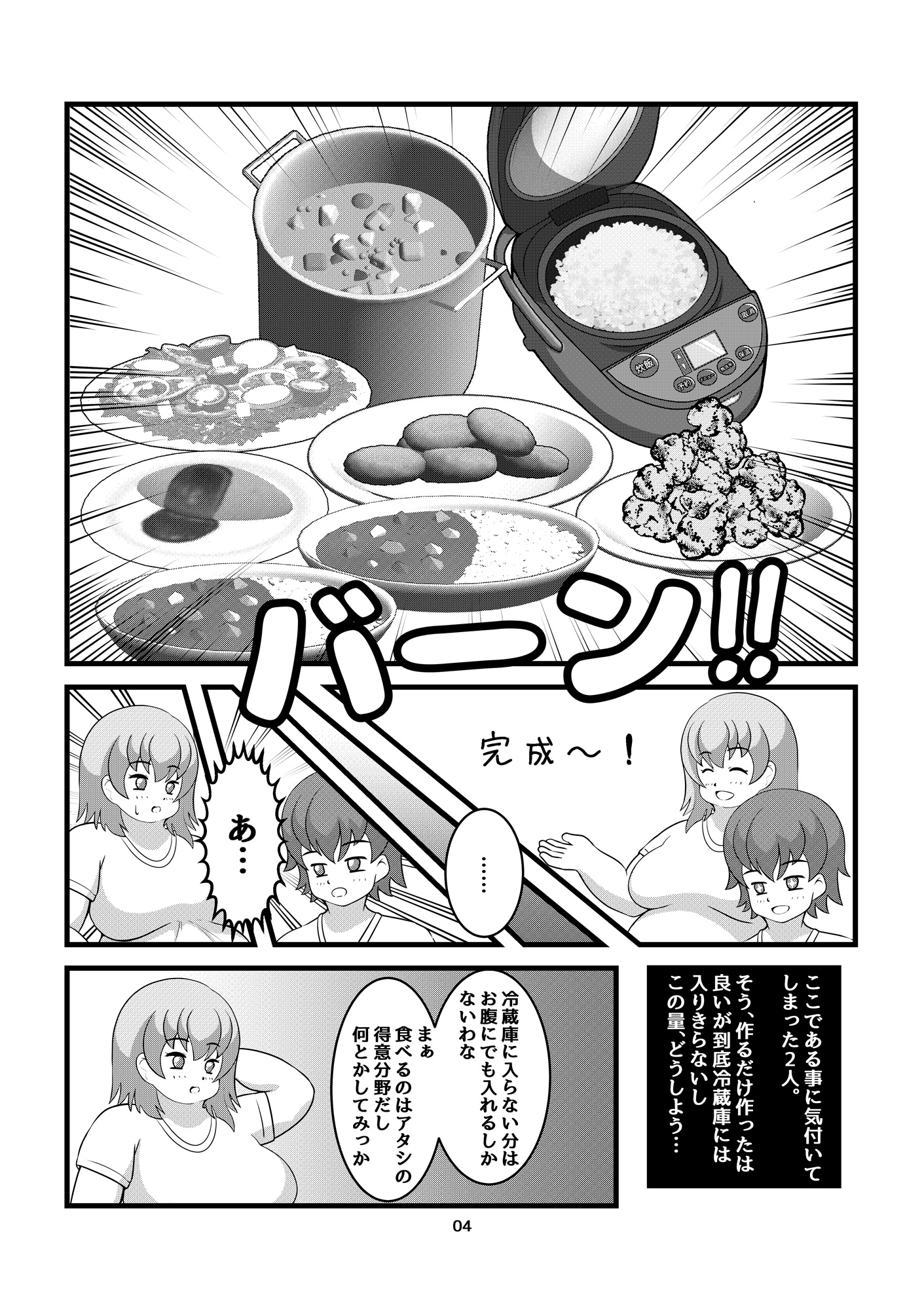 ウエスト何cmで腹コキできる? 画像5