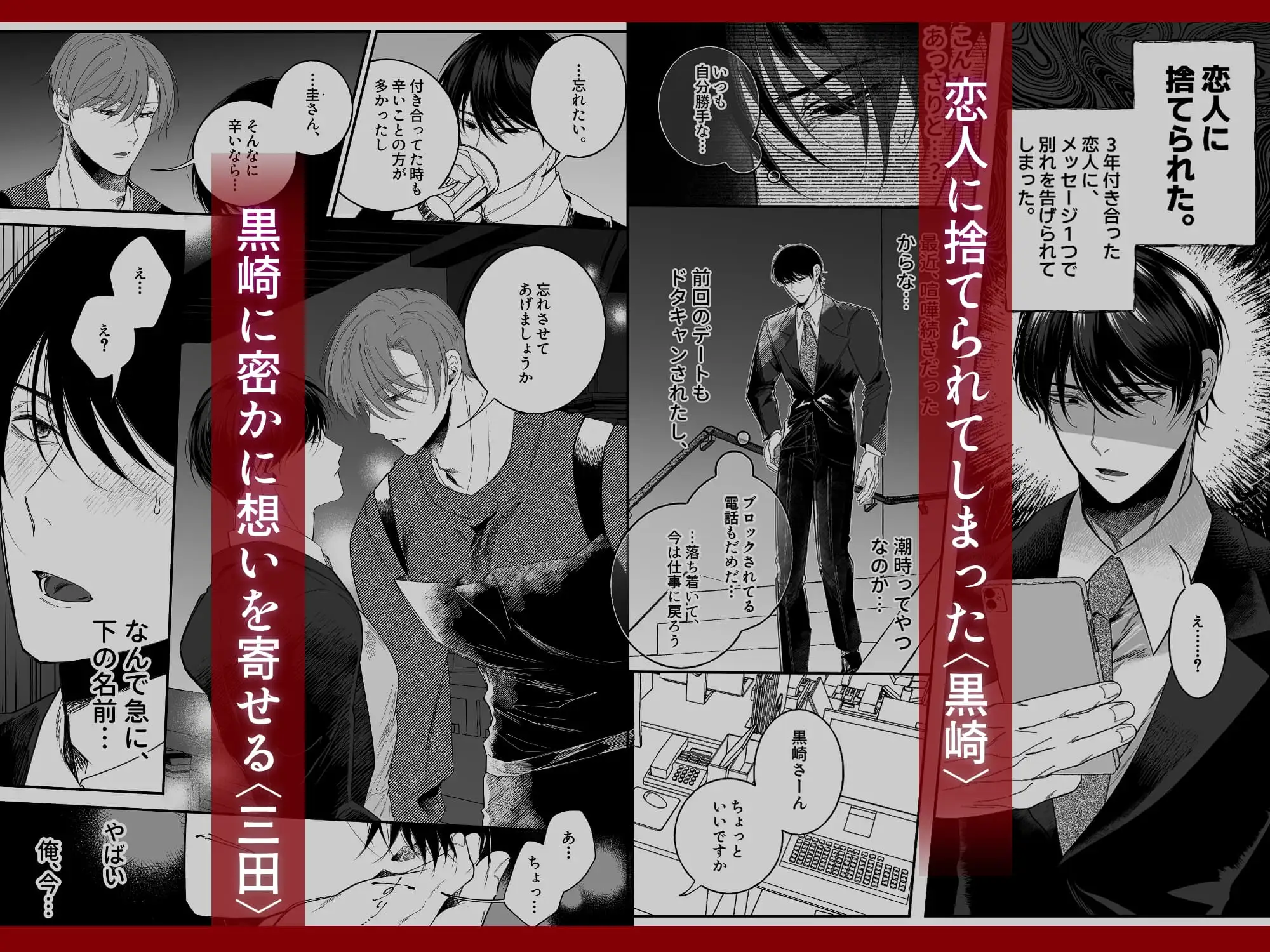 奥ハメ希望の彼に片思い〜傷心は中イキ調教で癒す〜 サンプル画像1