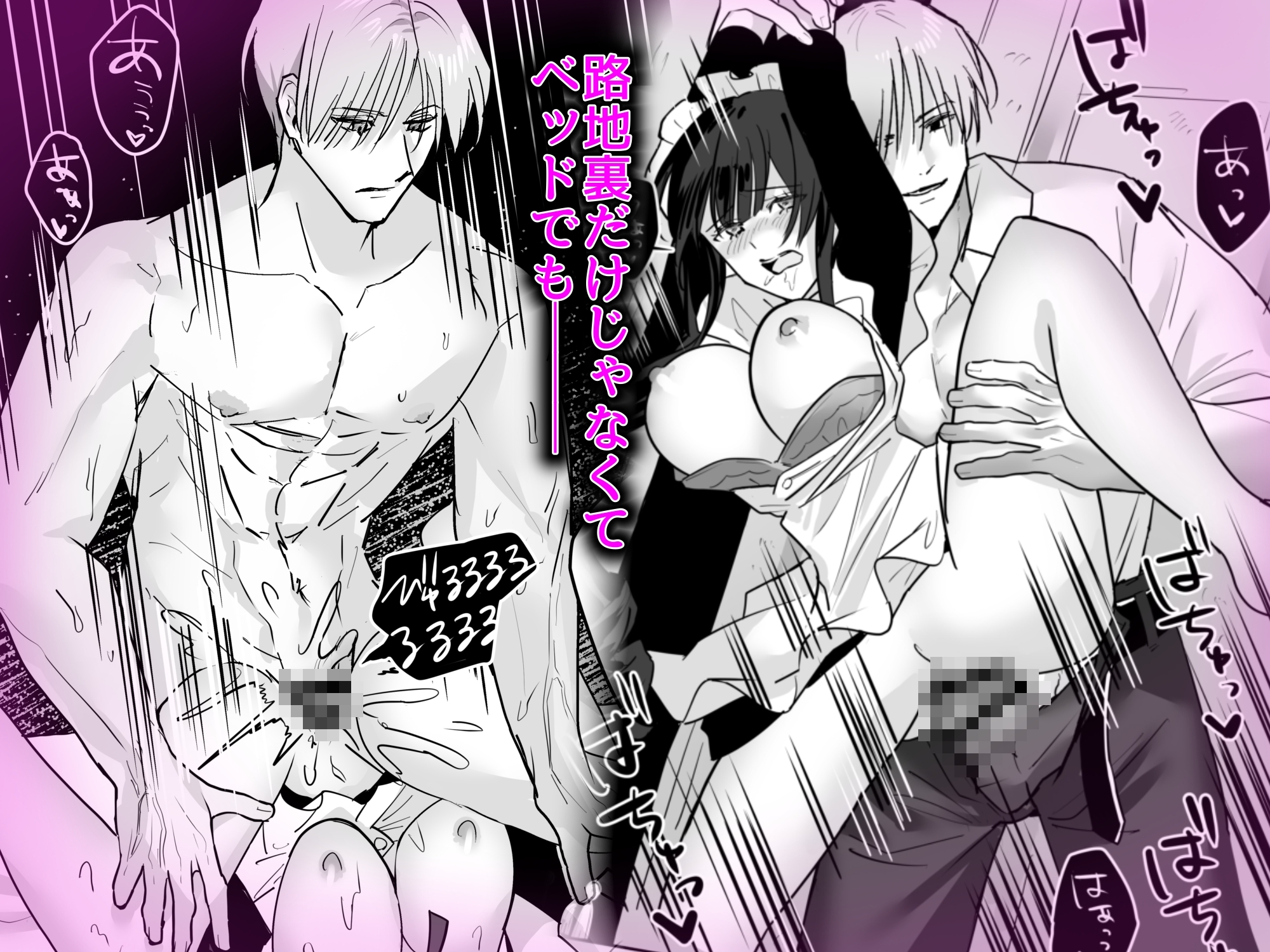 社畜でドMだと思ってたご主人様は超ドSでした… 画像7