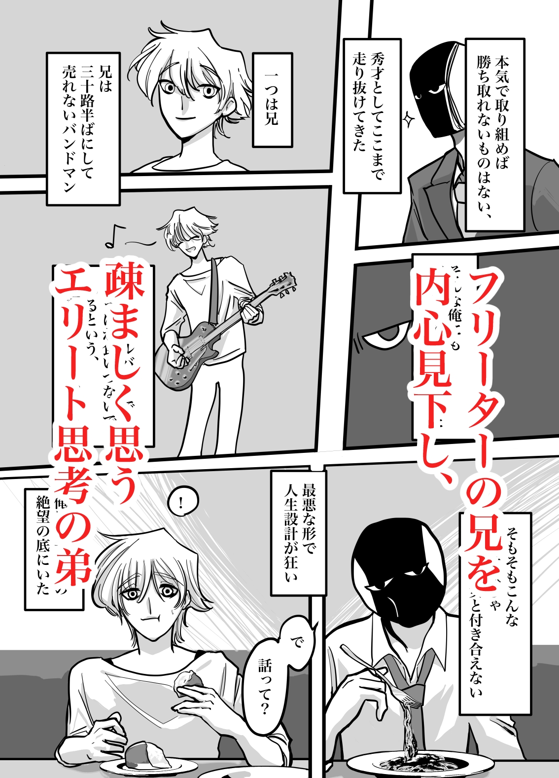 婚前の兄 画像2