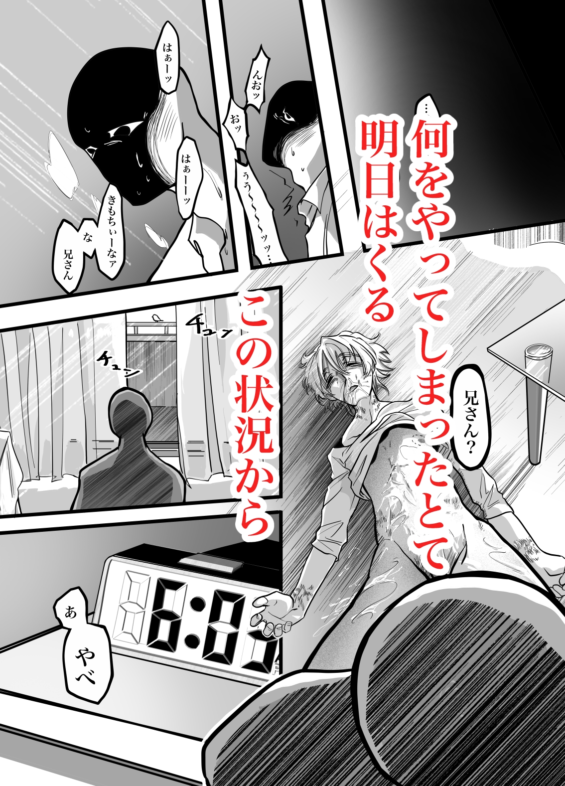 婚前の兄 画像6