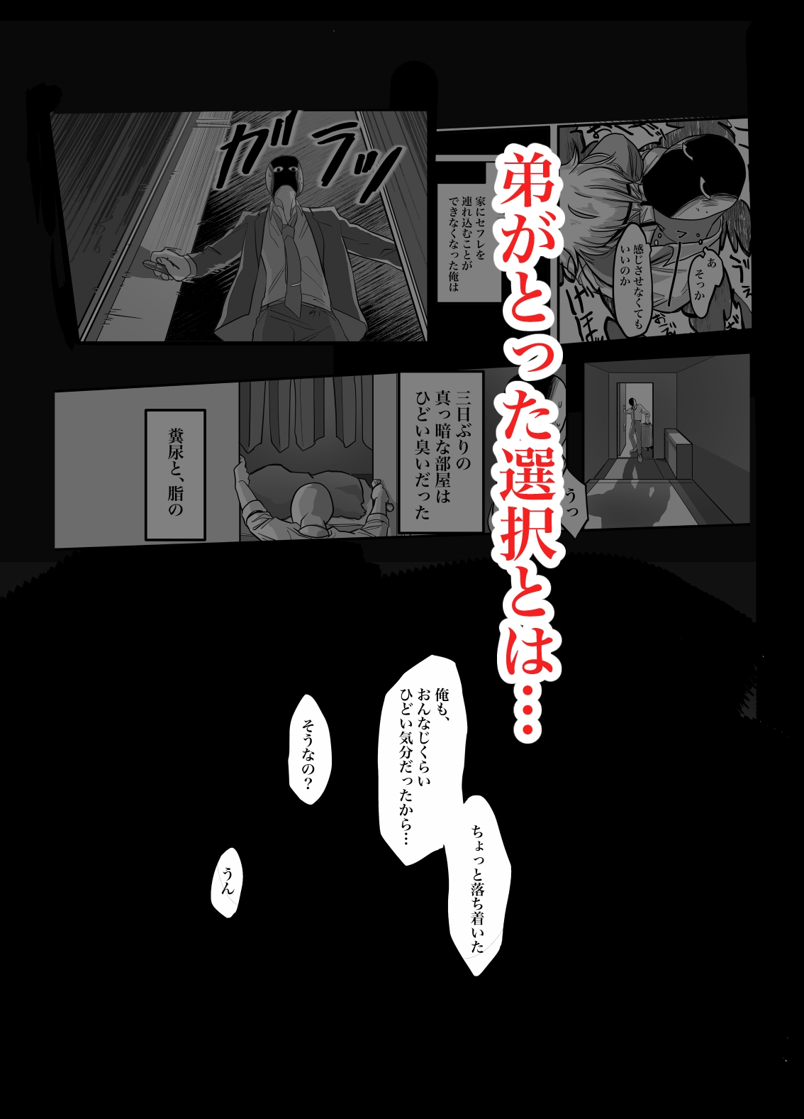 婚前の兄 画像7