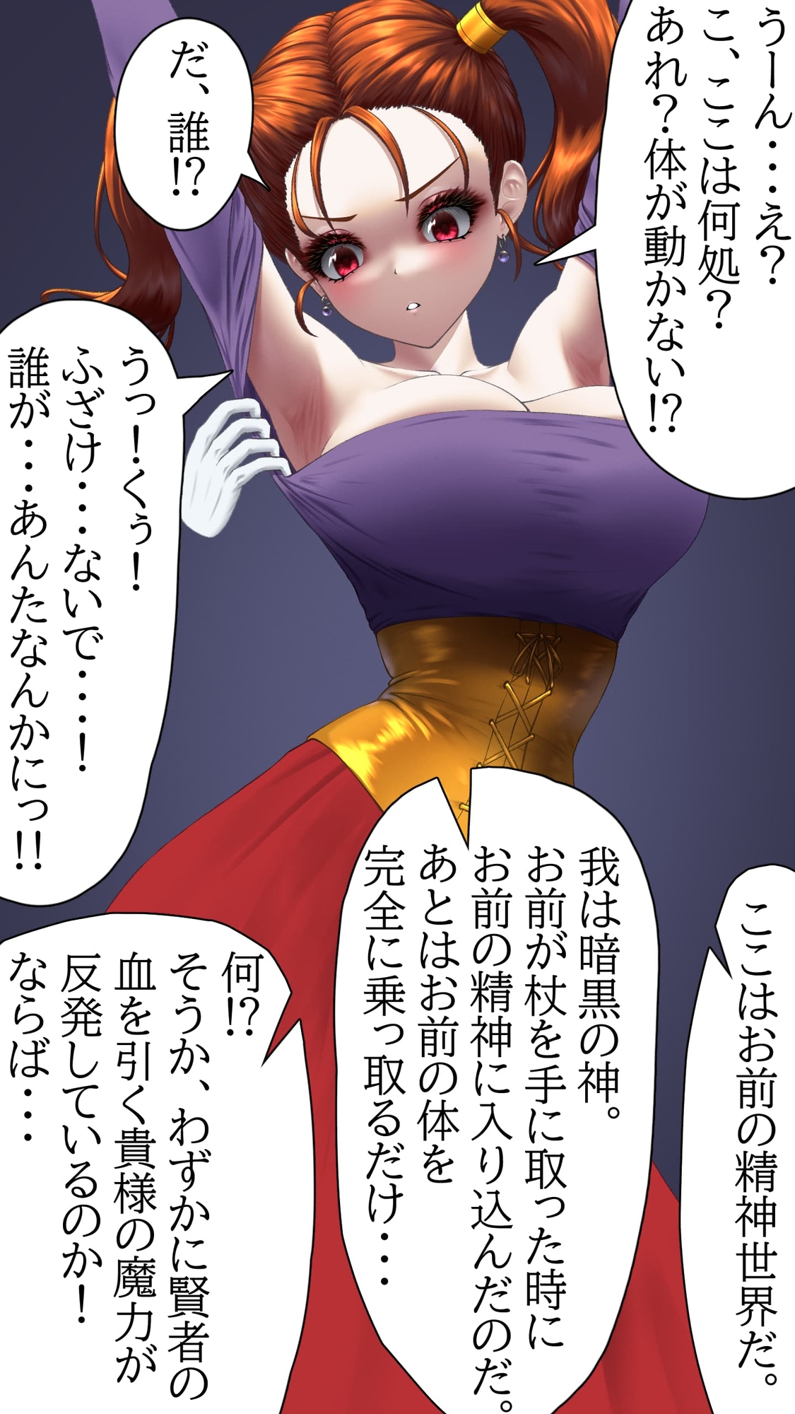 【販売から10日間50%OFF!!】くすぐりイラスト集2-竜ノ章 Tickle illustration2-Chapter of the Dragon 画像1