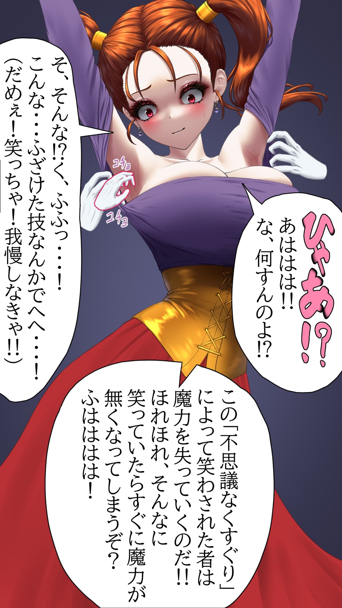 【販売から10日間50%OFF!!】くすぐりイラスト集2-竜ノ章 Tickle illustration2-Chapter of the Dragon 画像2