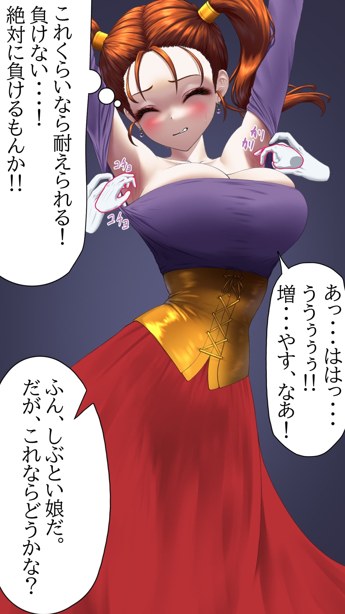 【販売から10日間50%OFF!!】くすぐりイラスト集2-竜ノ章 Tickle illustration2-Chapter of the Dragon 画像3