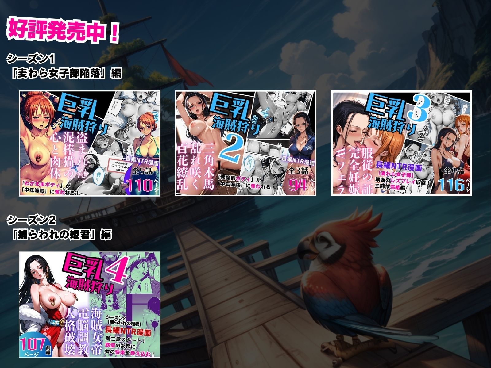 巨乳海賊狩り【伝説編】 奪われた海賊島の宝前編_6