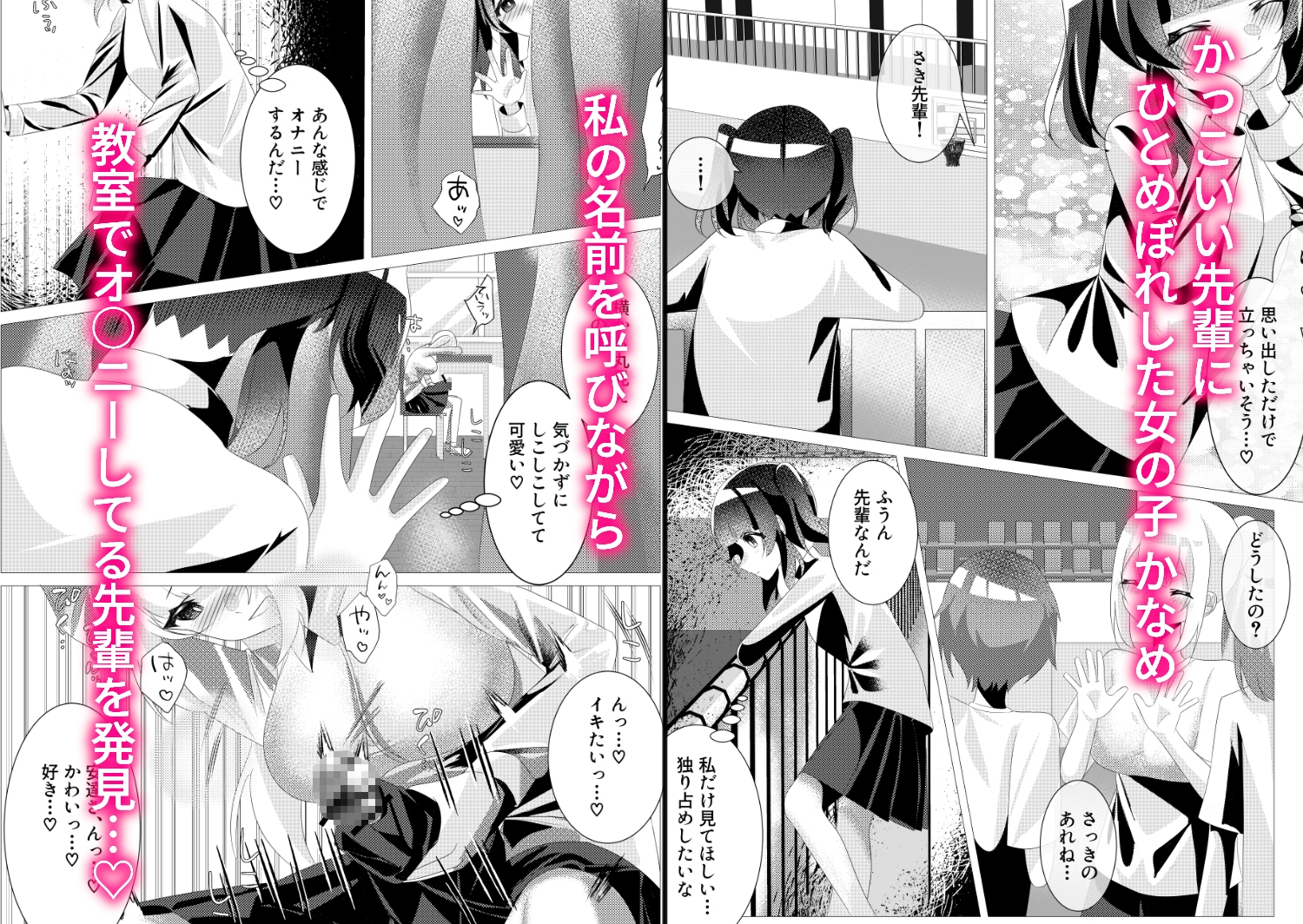 ふたなりっ子たちは精液ボテる 画像1