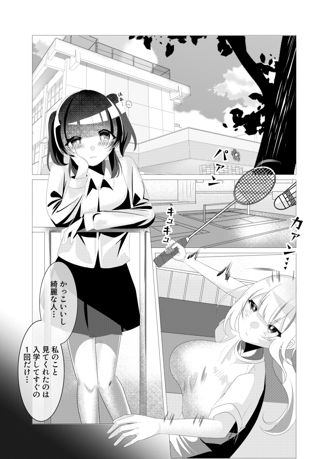 ふたなりっ子たちは精液ボテる 画像4