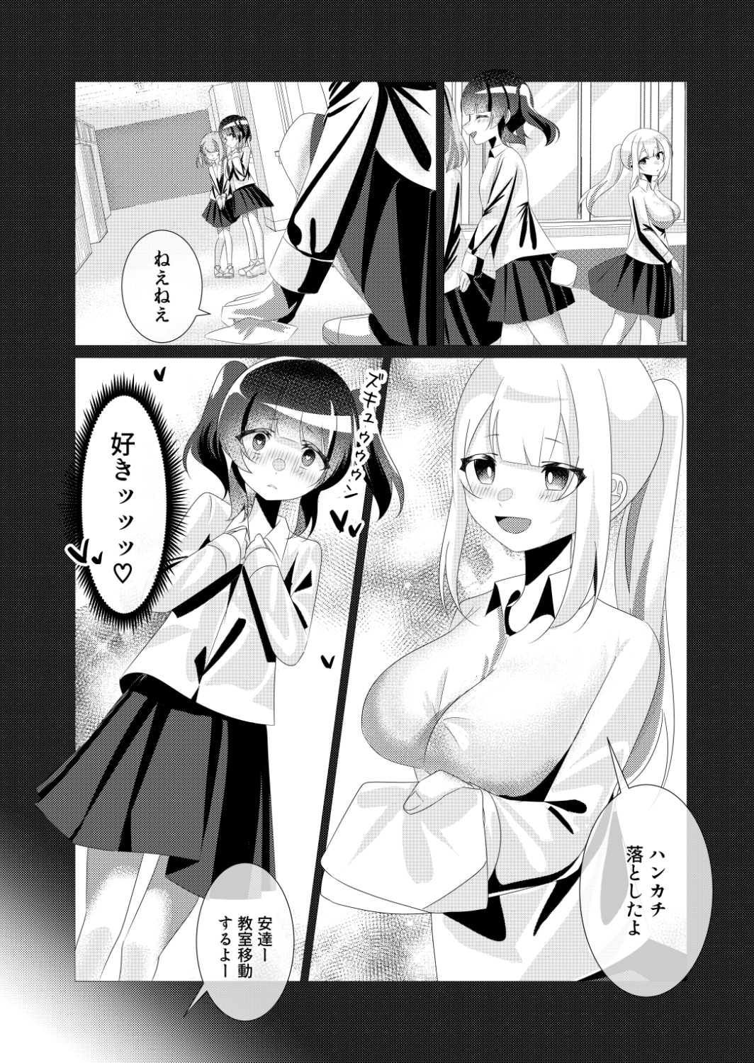 ふたなりっ子たちは精液ボテる 画像5