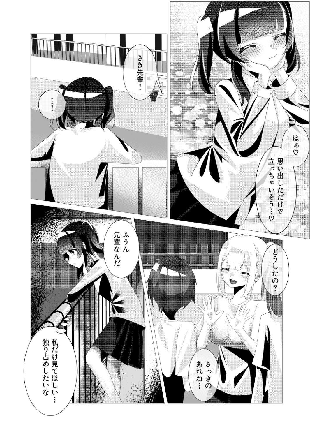 ふたなりっ子たちは精液ボテる 画像6