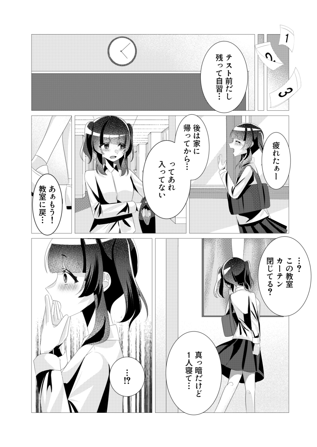 ふたなりっ子たちは精液ボテる 画像7