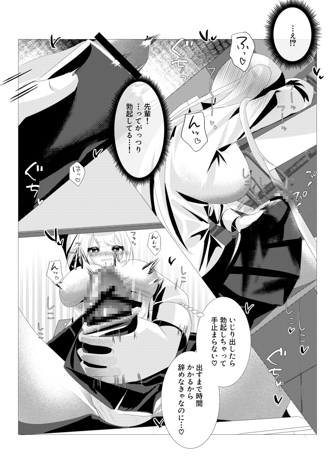 ふたなりっ子たちは精液ボテる 画像8