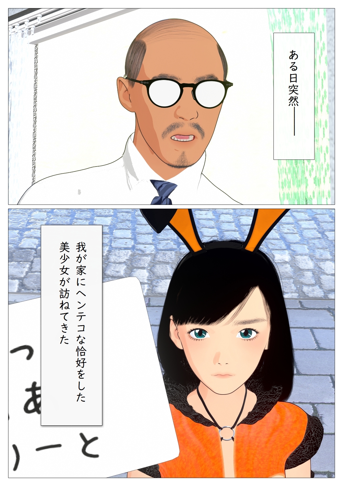 とりっく・おあ・とりーと 画像3