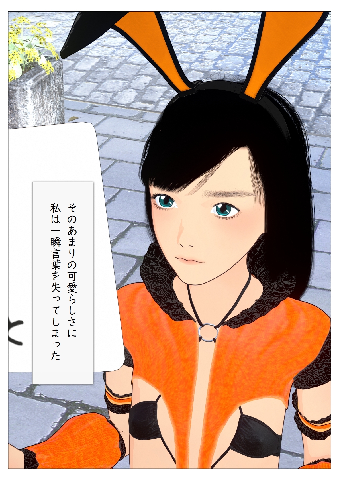 とりっく・おあ・とりーと 画像4