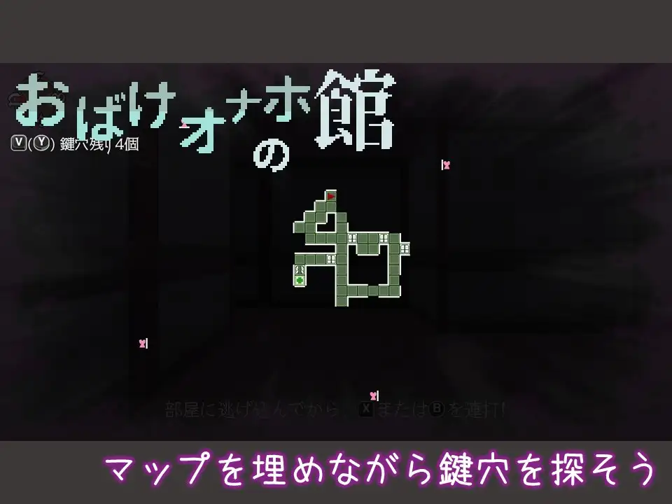 おばけオナホの館