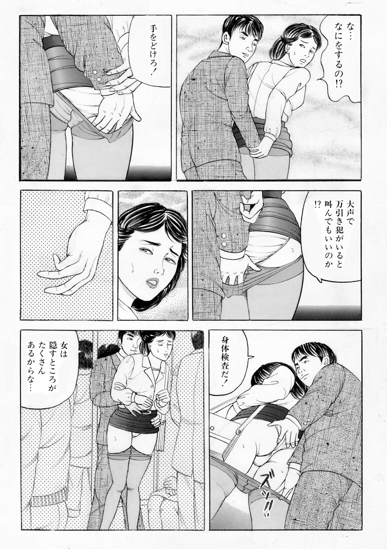 濡れ濡れ若妻4作品 画像4