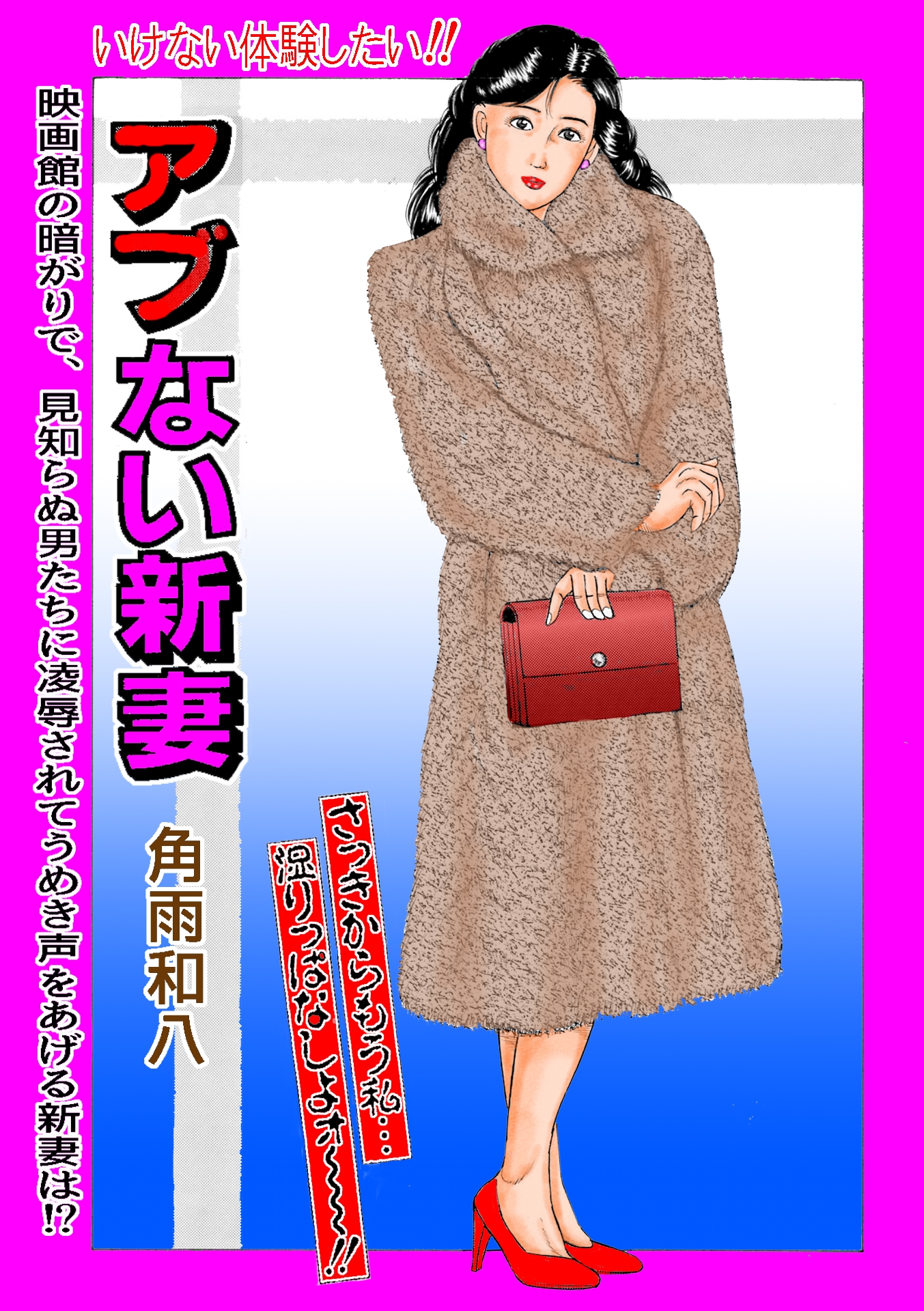 濡れ濡れ若妻4作品 画像5