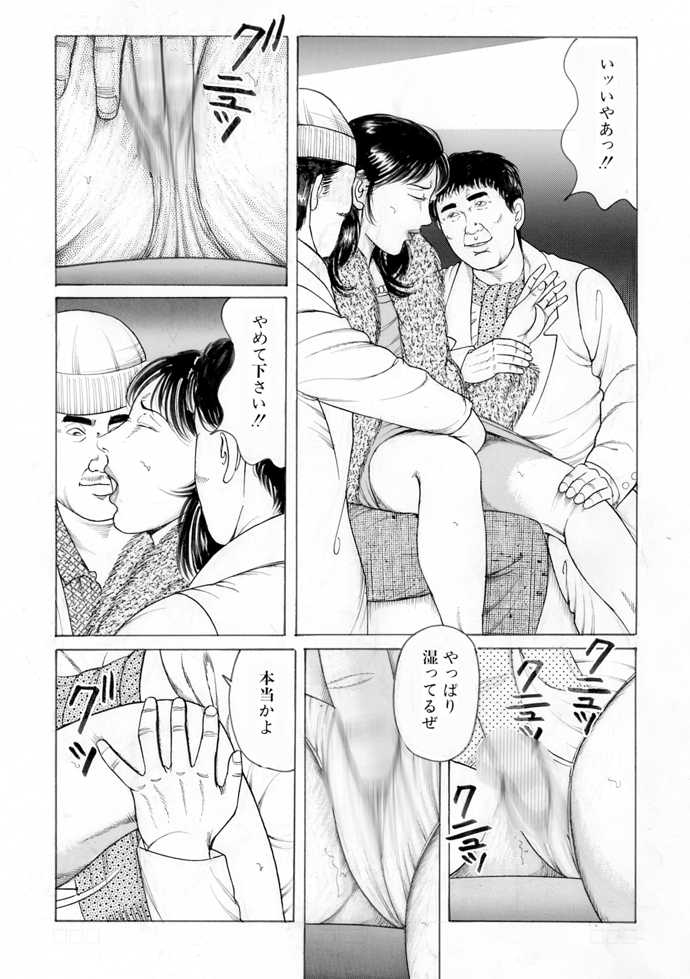 濡れ濡れ若妻4作品 画像6