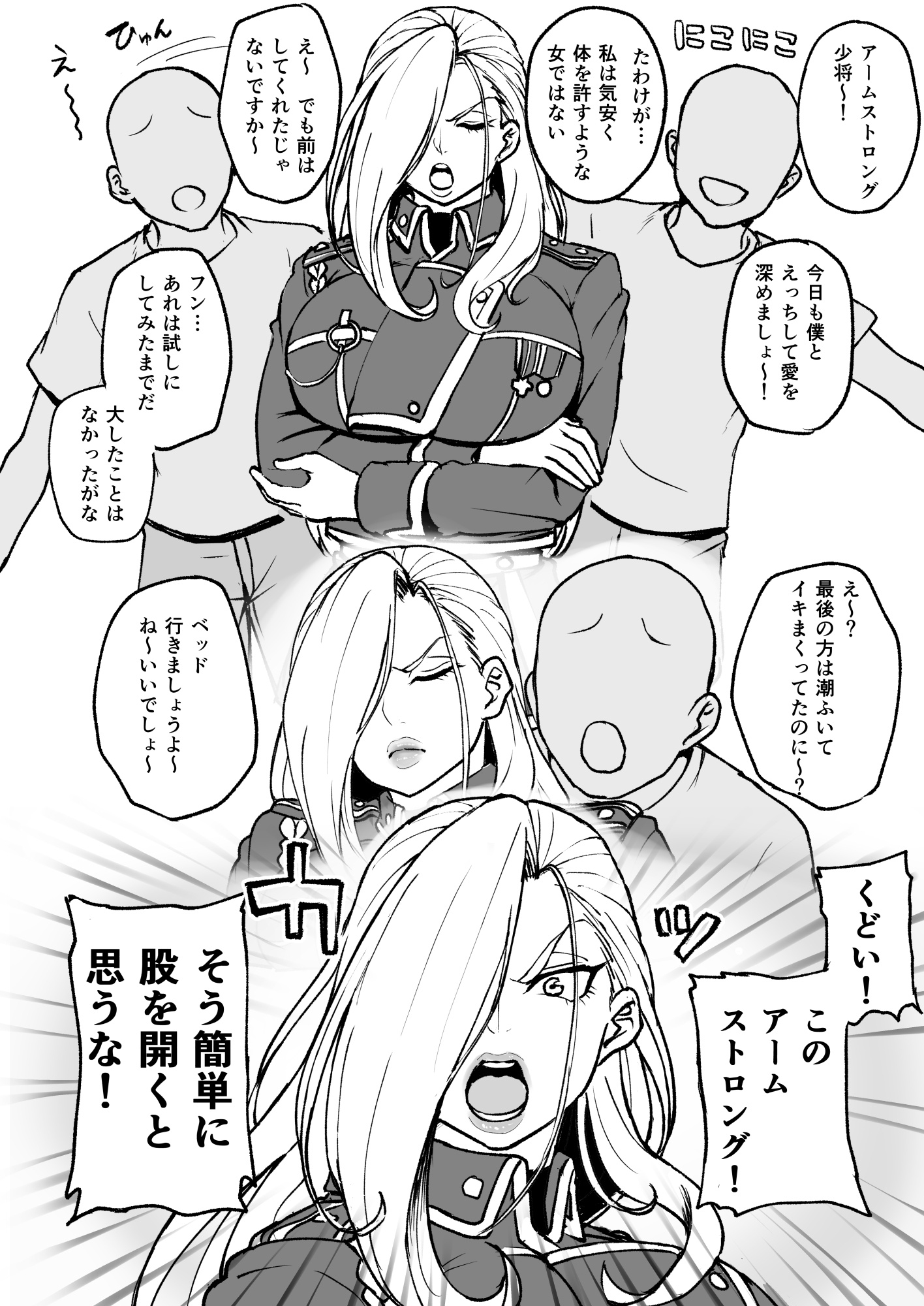 無知な熟女を騙してパコろ！ 画像3