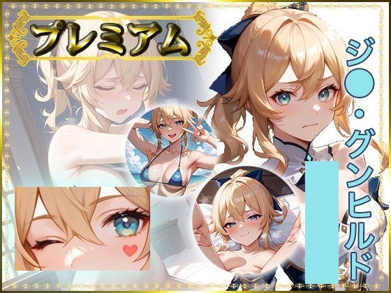 【AIart_ISUKO】本作品はStable Diffusionを使用しております『痴態が見えちゃう#27 ジ〇編』