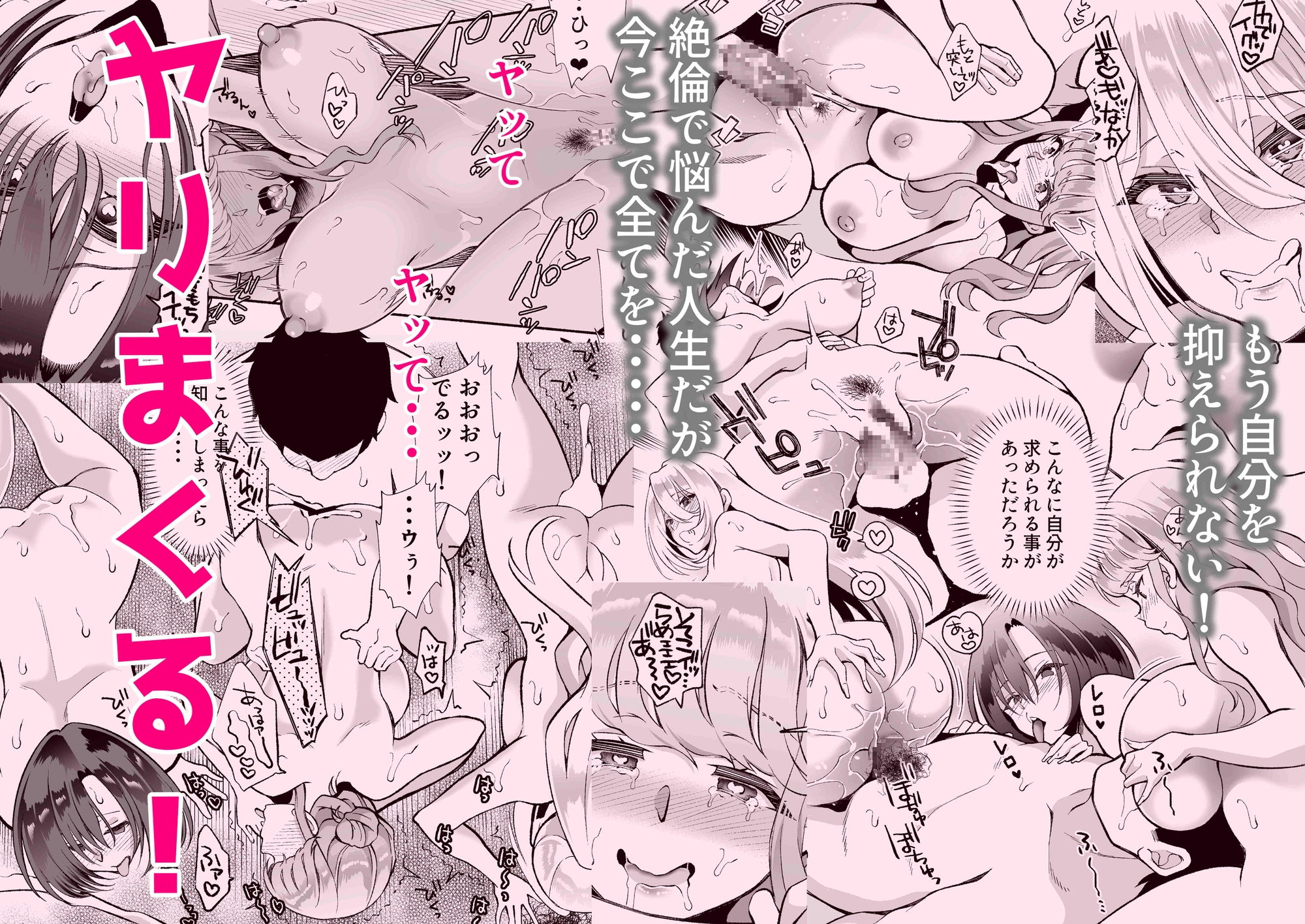 発情ギャル3人×絶倫せんせー 画像7