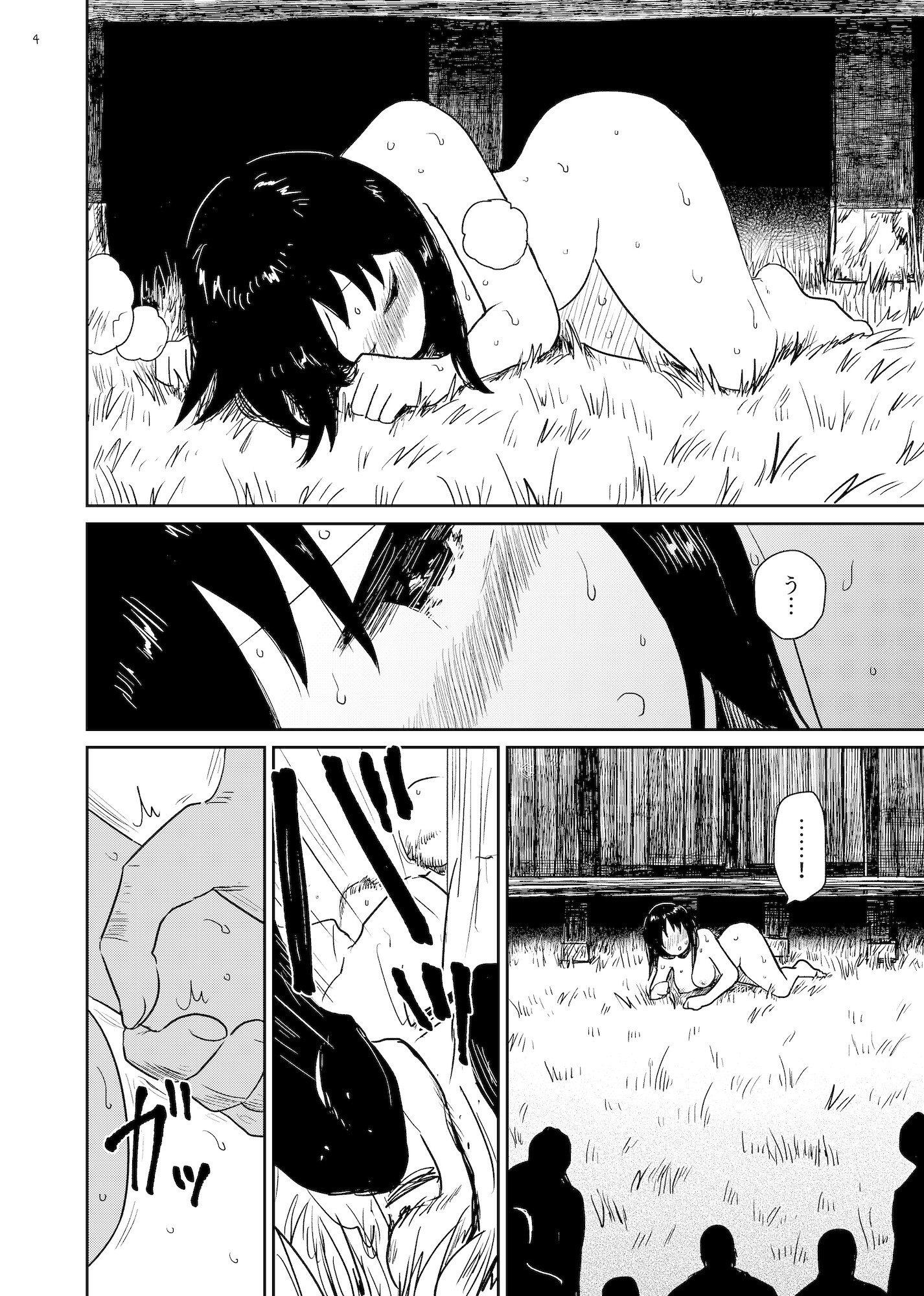 贄 〜にえ〜 画像1