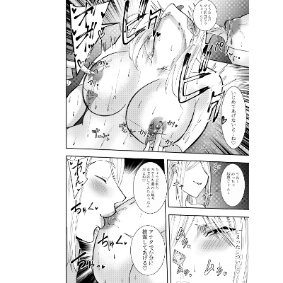 女魔剣士アザミ・ムーア 拘束捕虜恥辱プレイ編 画像2