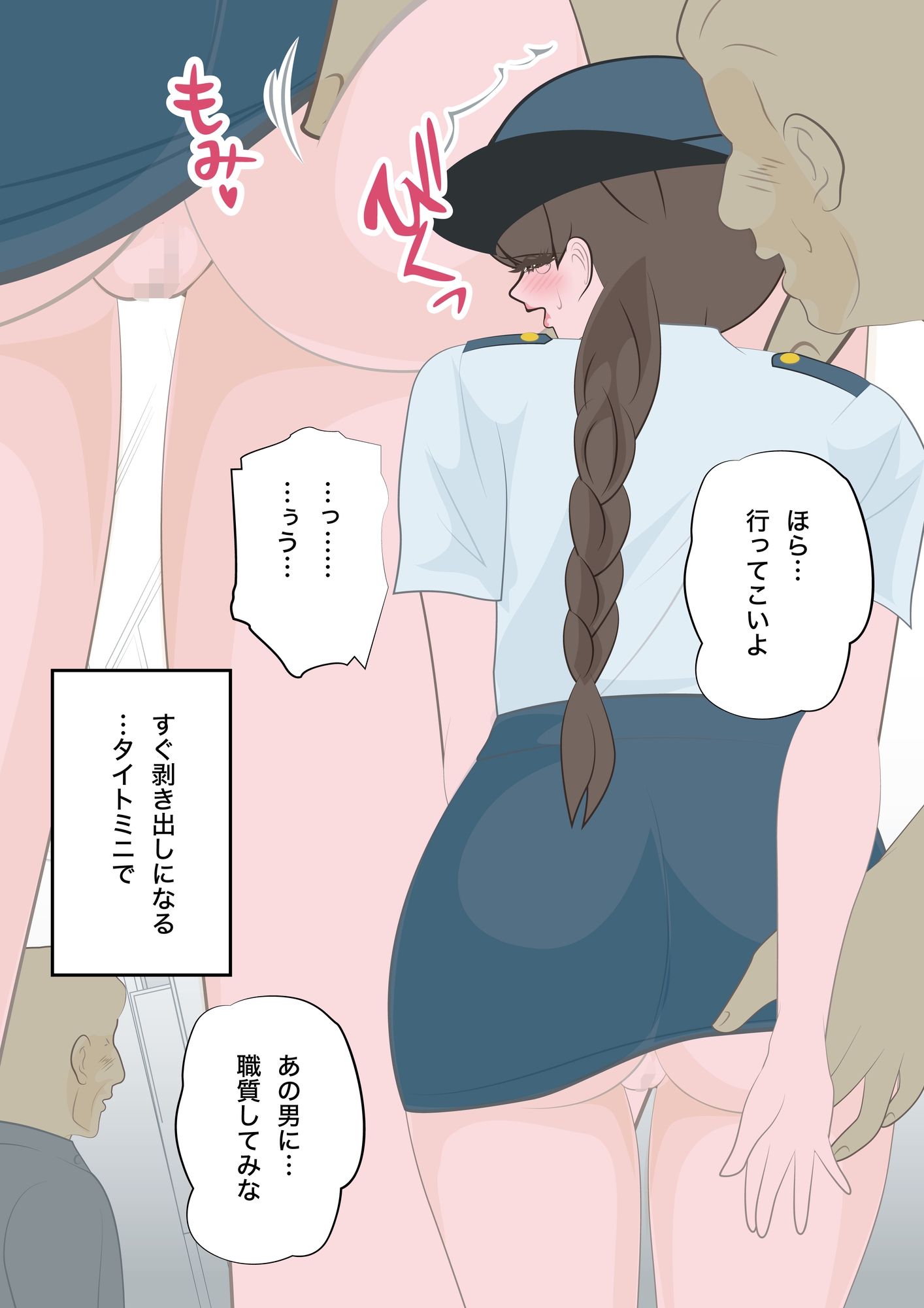 NTR物語(11)綾川香澄|後編|露出パトロール編・性活課配属編 画像6