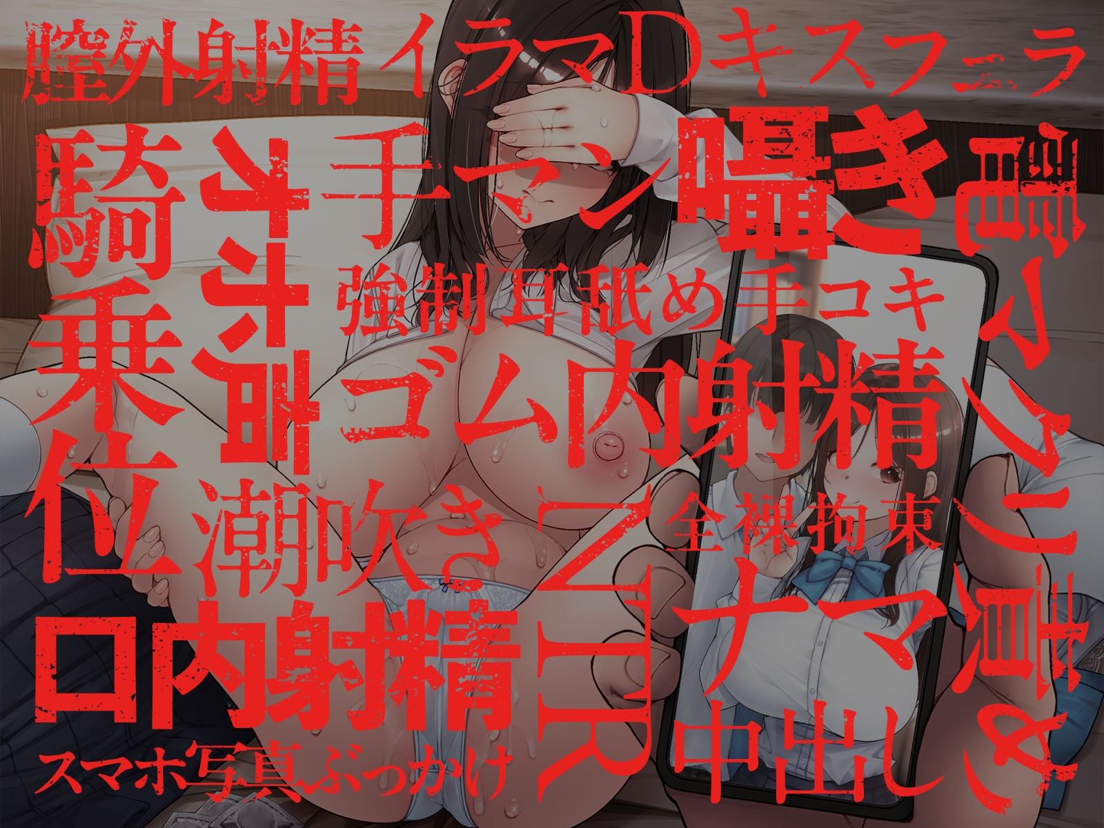 【元カレ×NTR】大好きな彼女が寝取られる！?～嫌いだけどセックスは一流な元彼に狂うほどイカされ壊れていく～ 画像2