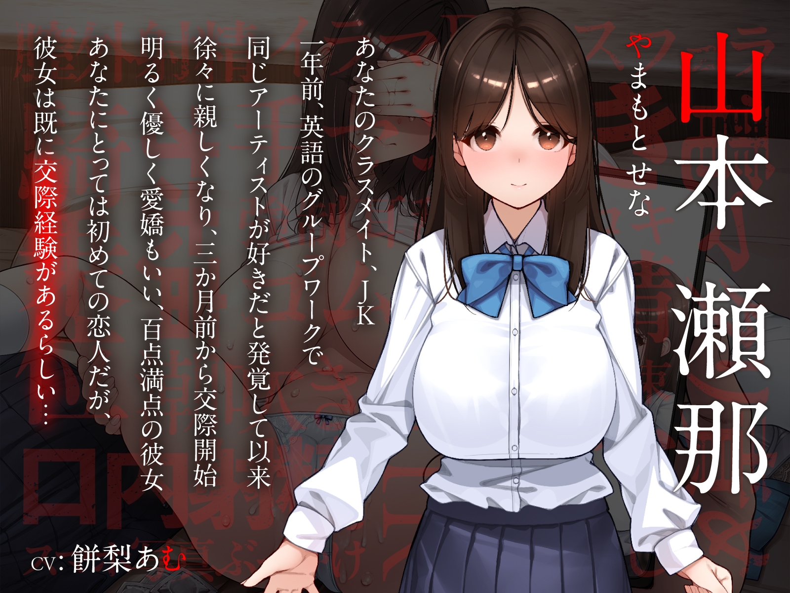 【元カレ×NTR】大好きな彼女が寝取られる！?～嫌いだけどセックスは一流な元彼に狂うほどイカされ壊れていく～ 画像3