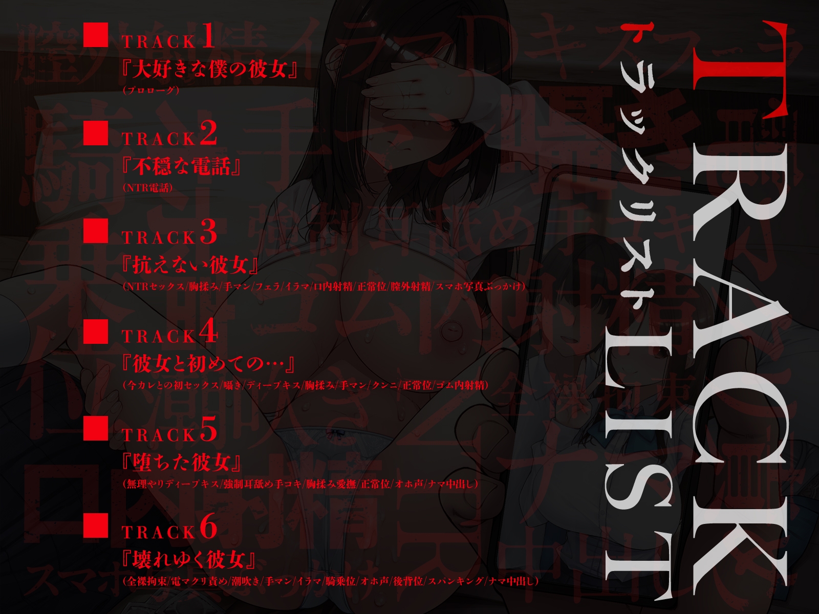 【元カレ×NTR】大好きな彼女が寝取られる！?～嫌いだけどセックスは一流な元彼に狂うほどイカされ壊れていく～ 画像5