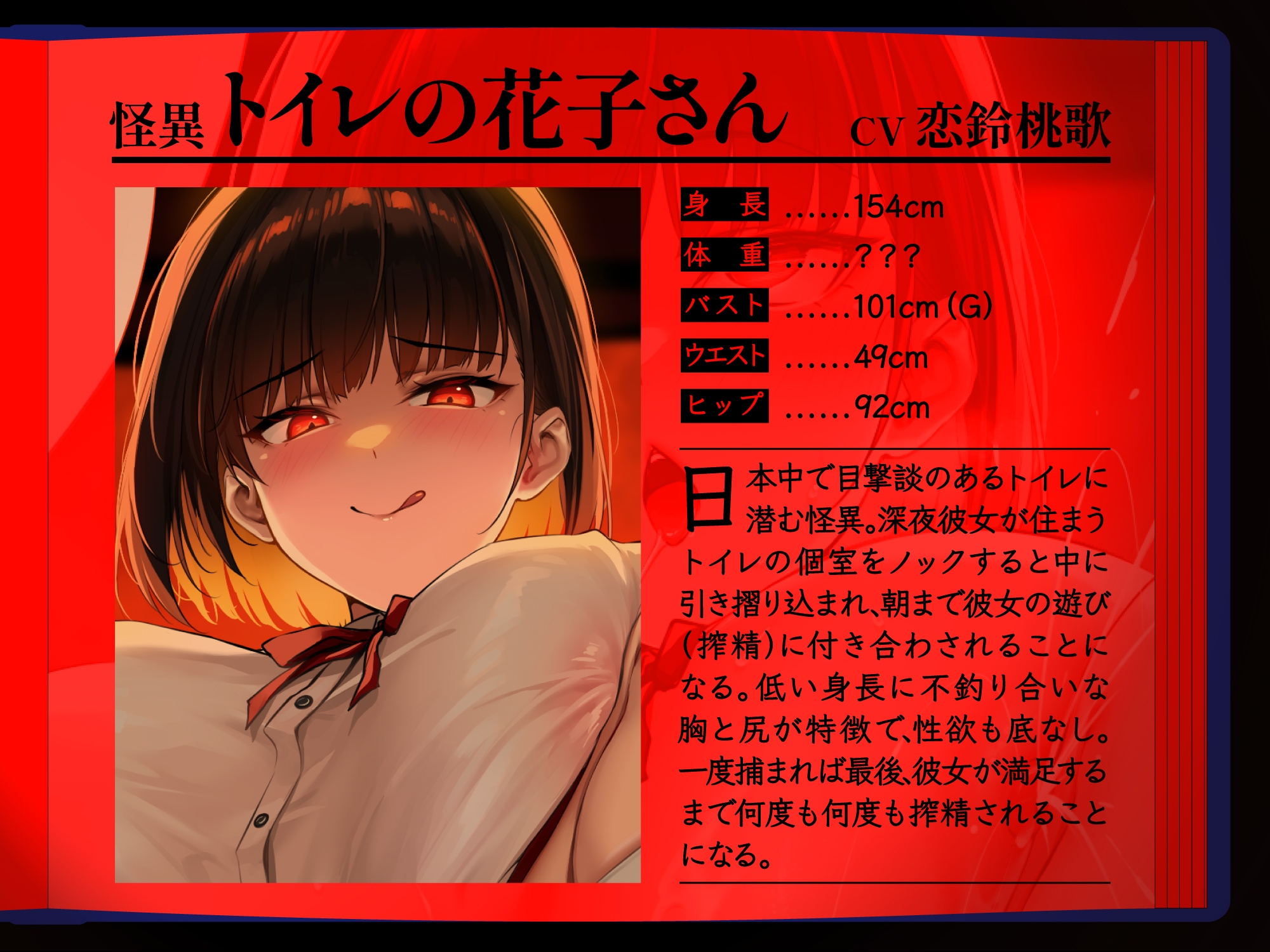 【4時間越え】【逆レ】学校の怪淫七不思議〜どすけべ怪異蔓延る夜の学校、貴方は干からびるまで搾精される♡〜 画像3