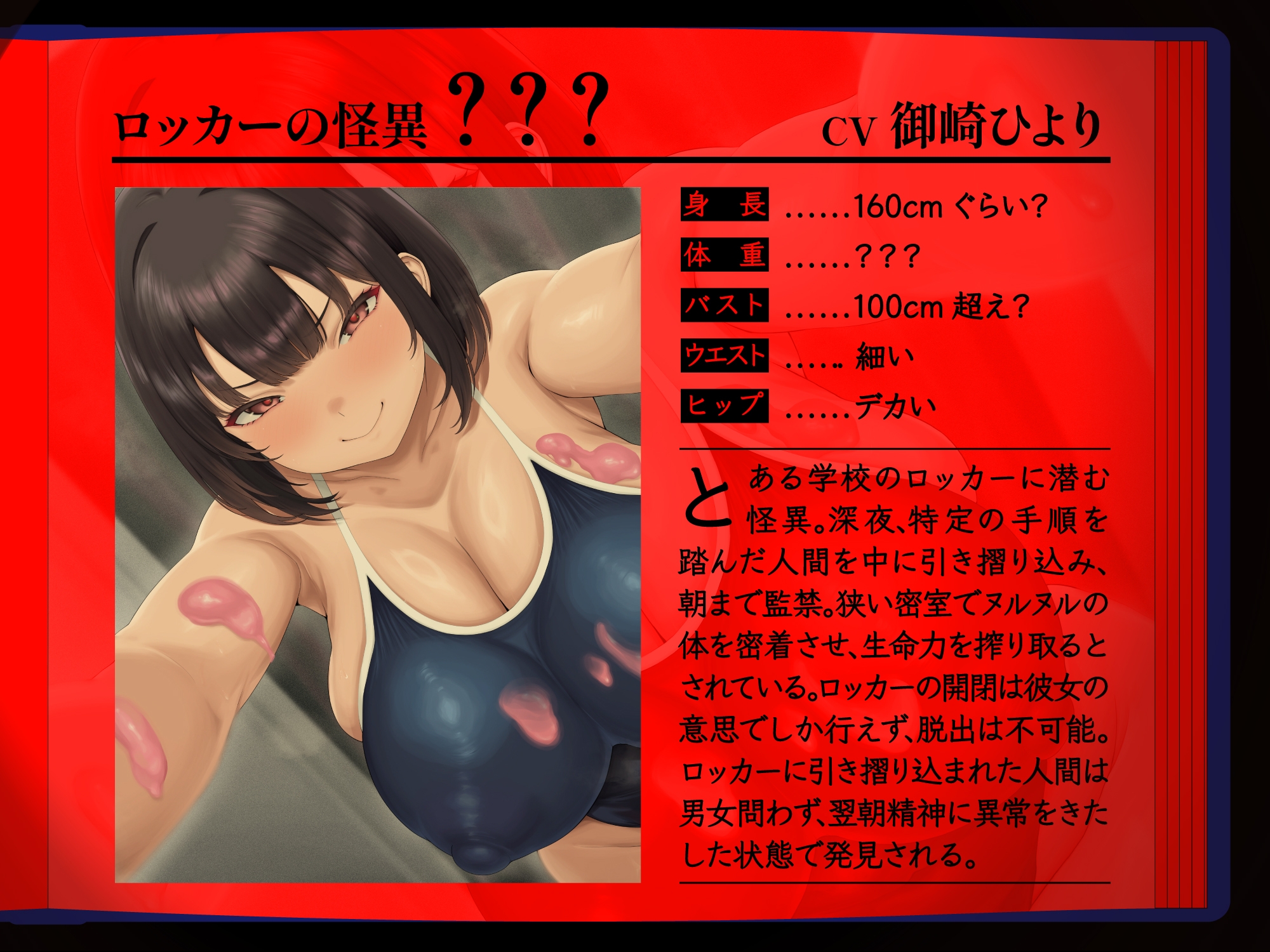 【4時間越え】【逆レ】学校の怪淫七不思議〜どすけべ怪異蔓延る夜の学校、貴方は干からびるまで搾精される♡〜 画像6